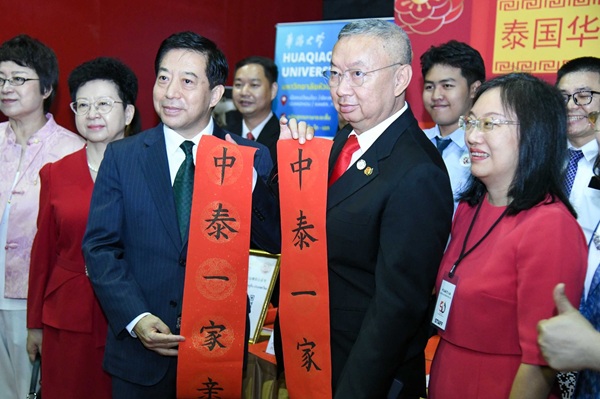 นมหกรรมการศึกษา 