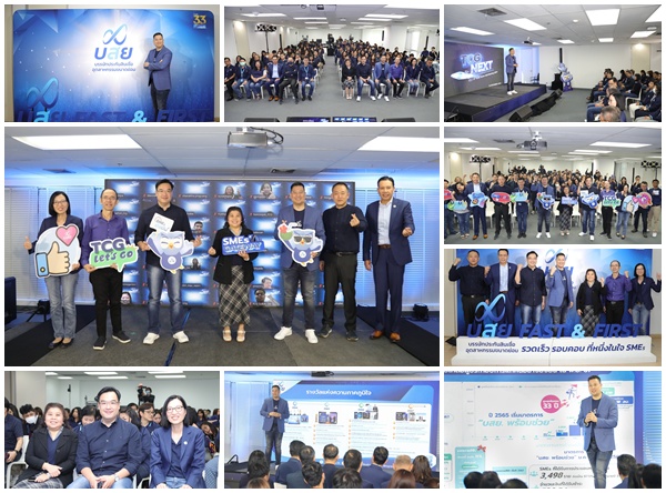 บสย.จัดประชุม Town Hall ครั้งที่ 3/2567 ปลุกพลังพนักงาน ยกระดับองค์กร ก้าวสู่ Next Move อย่างแข็งแกร่งและยั่งยืน