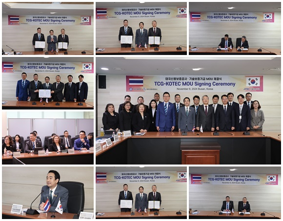 บสย.-KOTEC ลงนาม MOU ยกระดับค้ำประกันสินเชื่อ หนุน SMEs กลุ่มเทคโนโลยีและนวัตกรรม เข้าถึงแหล่งเงินทุน