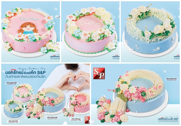 บอกรักแม่ด้วยเค้ก S&P กับเค้กรสชาติแสนอร่อยที่แม่รัก 
