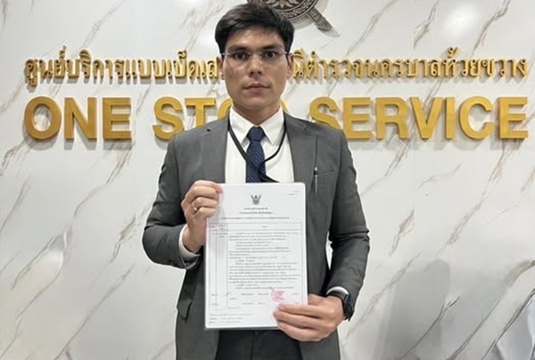 บัญชีX TikTok