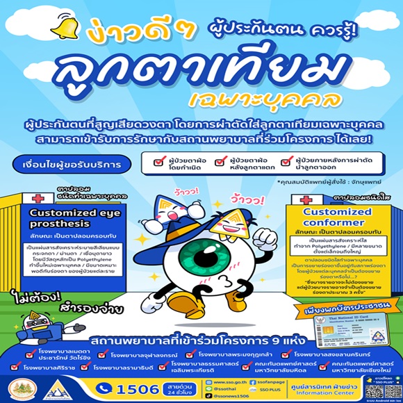 บุญสงค์