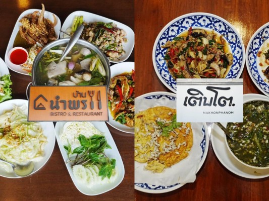 พาณิชย์ ชวนแวะ 2 ร้านเด็ดนครพนม 'บ้านนำพร-เติบโต'การันตีอาหารรสชาติไทยแท้