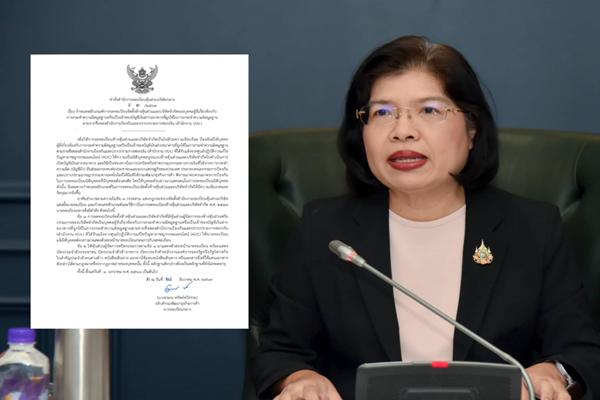 พาณิชย์ เชื่อมข้อมูล ปปง. ดีเดย์ 1 ม.ค.68 สกรีนชื่อเสี่ยงจดบริษัท ป้องเปิดบัญชีม้านิติบุคคล