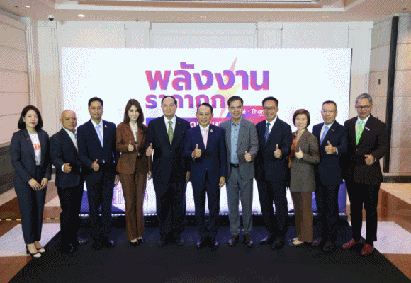 พลังงานราคาถูก