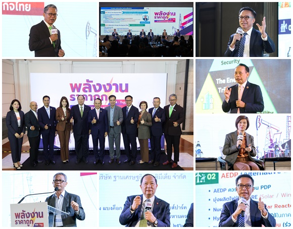 `พลังงานราคาถูก...ทางรอดเศรษฐกิจไทย`จี้รัฐบาลเดินหน้าเจรจาพื้นที่ทับซ้อนไทย-กัมพูชา ภายใต้ MOU 44