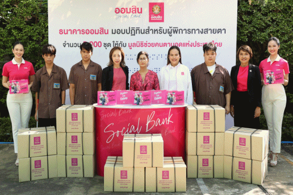 มอบปฏิทินอักษรเบรลล์68