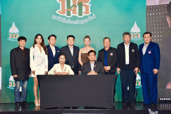 มิสเอิร์ธศุลการักษ์