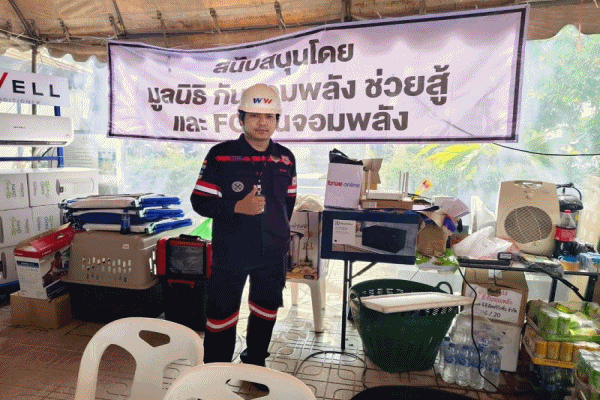 มูลนิธิกันจอมพลังช่วยสู้