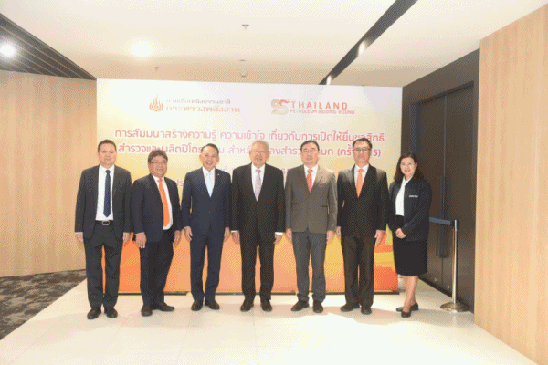 ยื่นขอสิทธิสำรวจ