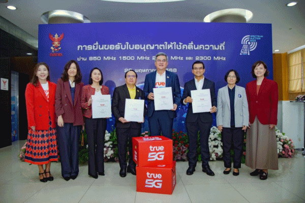 ยื่นประมูลคลื่น