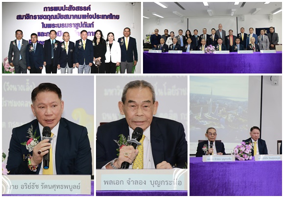 ราชตฤณมัยสมาคมฯ กลับมายิ่งใหญ่อีกครั้ง กับโครงการ Entertainment Complex ทุ่มทุนสร้างกว่า 2 แสนล้าน