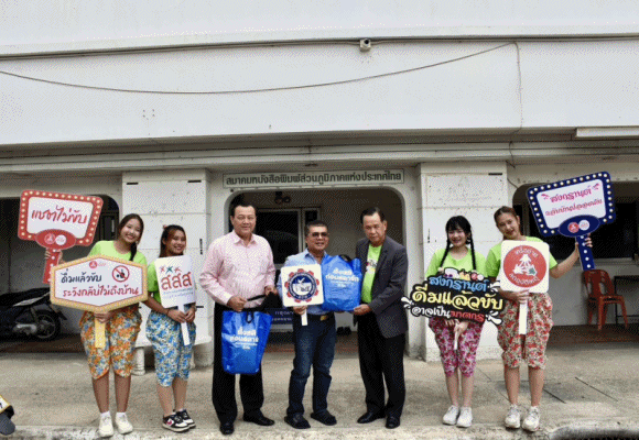 ร่วมรณรงค์ดื่มไม่ขับ