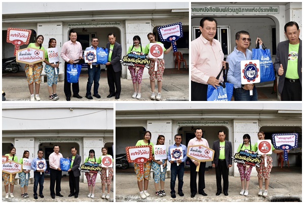 สภท.ร่วมรณรงค์ `ดื่มไม่ขับ กลับบ้านปลอดภัย`ช่วงเทศกาลสงกรานต์