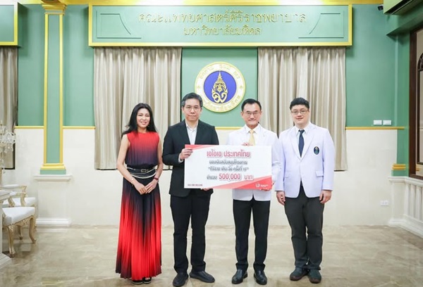 เอไอเอ ประเทศไทย มอบเงินจำนวน 500,000 บาท สนับสนุนโครงการ `ศิริราช เดิน-วิ่ง ครั้งที่ 17`