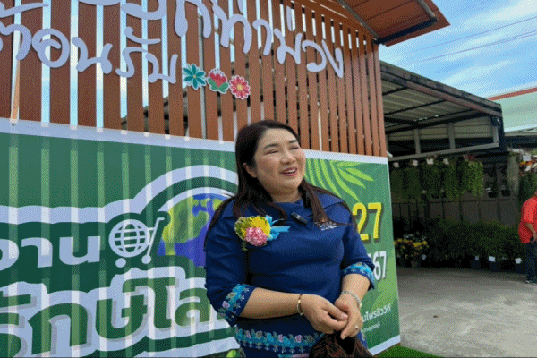 ศูนย์เรียนรู้สวนสมุนไพร