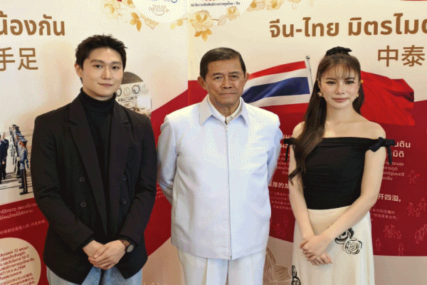 สายใยรักสองแผ่นดิน