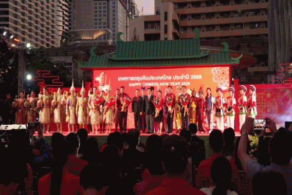 สุขสันต์ตรุษจีน