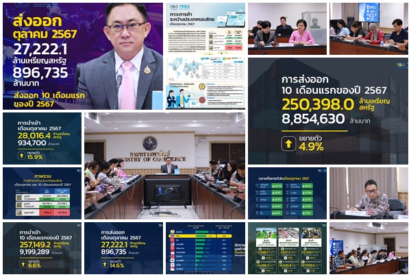 ส่งออก ต.ค. 27,222 ล้านเหรียญ บวก 14.6% มูลค่าสูงสุด 19 เดือน ทั้งปีลุ้นโต 4%