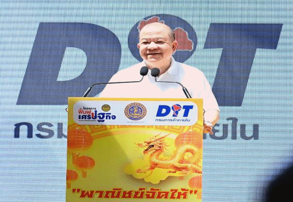 ห้ามขาด ห้ามแพง