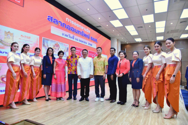 ออกรางวัล