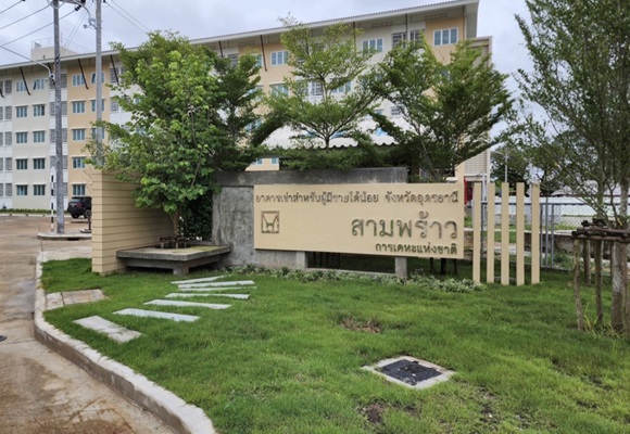 การเคหะแห่งชาติเปิดลงทะเบียนจองสิทธิโครงการอาคารเช่าพักอาศัย จ.อุดรธานี (สามพร้าว) และจังหวัดเชียงใหม่ (หนองหอย) ผ่านระบบออนไลน์ ตั้งแต่บัดนี้ถึง 15 ธันวาคม 2567