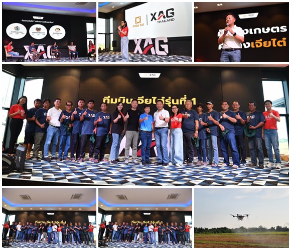 เจียไต๋ เปิดตัวโครงการสร้างงานสร้างอาชีพ ดันอาชีพนักบินโดรน ส่งต่อโซลูชันสู่เกษตรกร      