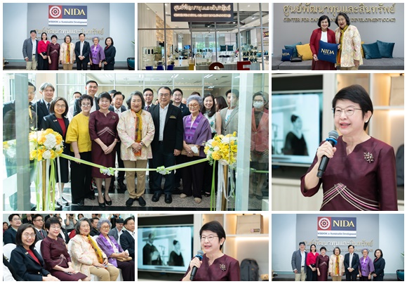 เปิดศูนย์พัฒนาทุนและสินทรัพย์ นิด้า มุ่งสร้างปัญญาเพื่อการพัฒนาที่ยั่งยืน