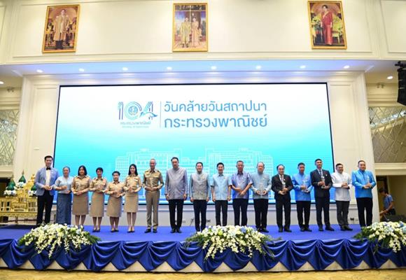 พาณิชย์ มอบรางวัล 'เพชรพาณิชย์ 2567' ให้กับเอกชนและข้าราชการรวม 16 ราย     