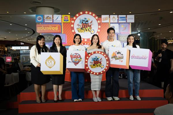 กรมทรัพย์สินทางปัญญาจับมือช่อง 3 นำสินค้า GI ขายในงาน 'แจ๋ว แซ่บ เฟ่อร์'
