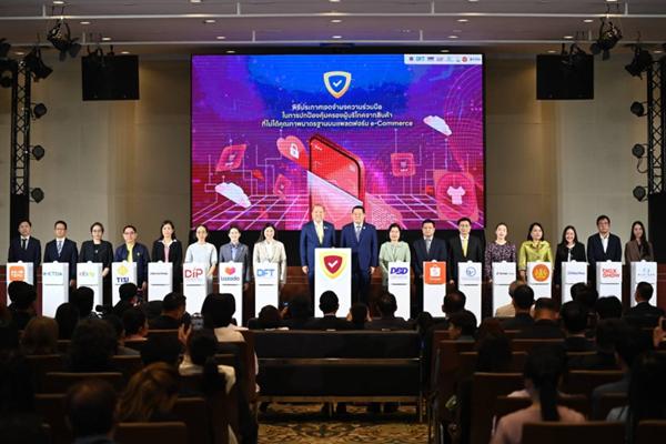 พาณิชย์ ผนึกรัฐ-แพลตฟอร์มออนไลน์ยักษ์ใหญ่ ร่วมมือสกัดสินค้าห่วยวางขาย