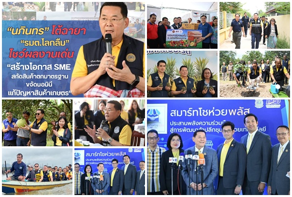 นภินทร รมช.พาณิชย์ โชว์ผลงานเด่นปี 67 หลังได้รับฉายา'รมต.โลกลืม'จากสื่อ