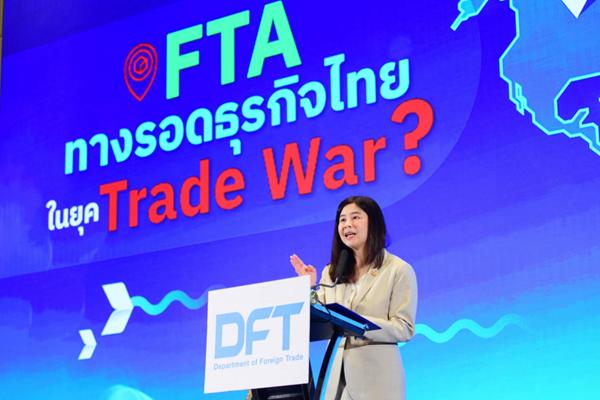 พาณิชย์ แนะ SME ลดเสี่ยง ทรัมป์ 2.0 ใช้สิทธิ์ FTA กระจายตลาดส่งออก