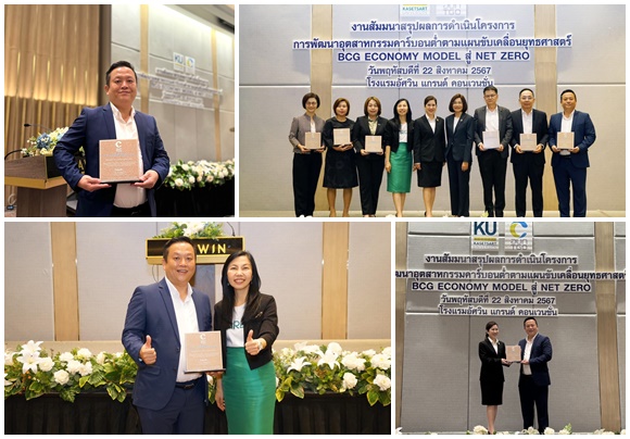 ไทยพลาสติก รีไซเคิล กรุ๊ป รับโล่ประกาศเกียรติคุณ ‘Best BCG Economy Model’เพื่อมุ่งสู่ NET ZERO Emissions