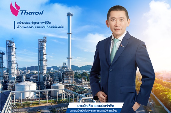 TOP Q2 กำไร 5,547 ล้านบาท ครึ่งหลังของปี มีแนวโน้มปรับตัวดีขึ้น
