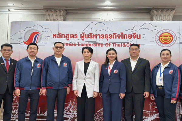 ไทย จีนรุ่น2