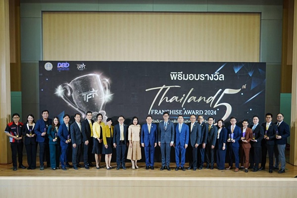 นภินทร มอบ 13 รางวัลแฟรนไชส์ปี 67 'Coffee Journey-เดอะ พิซซ่า คอมปะนี'คว้าสุดยอด