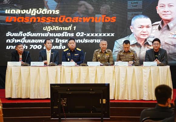 พาณิชย์ ร่วม 3 หน่วยงาน โชว์ผลงานจับแก๊งคอลเซนเตอร์ อาศัยร่างบริษัท หลอกคนไทย