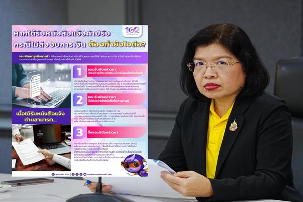 กรมพัฒน์ ส่งหนังสือแจ้งข้อกล่าวหานิติบุคคล 41,535 ราย ไม่นำส่งงบการเงินปี 66