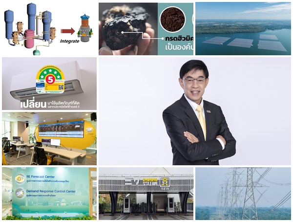56 ปี กฟผ.สานต่อภารกิจแห่งความยั่งยืนด้านพลังงานและสังคม มุ่งมั่นพัฒนาพลังงานไฟฟ้าที่เหมาะสมกับโลก มั่นคงกับระบบไฟฟ้าของคนไทย