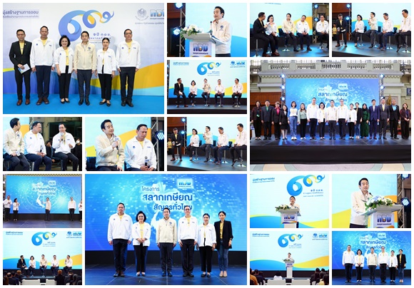 ‘สลากเกษียณ วิชั่นใหม่ การออม รับสังคมสูงวัย’เปิดกิจกรรม'9 ปี กอช.ก้าวสู่อนาคตที่มั่นคง'