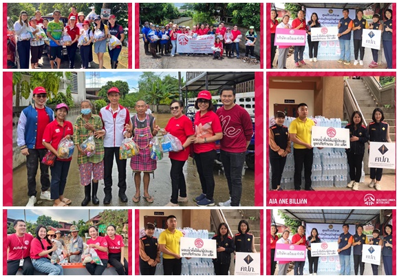 AIA ประเทศไทย เร่งมอบความช่วยเหลือผู้ประสบอุทกภัย ในพื้นที่จังหวัดภาคเหนือ