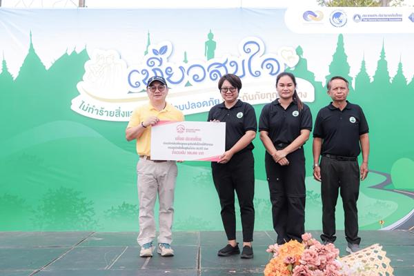 AIA ประกันอุบัติเหตุกลุ่มฟรี โครงการเดิน วิ่ง ปั่น ป้องกันอัมพาต ครั้งที่ 10