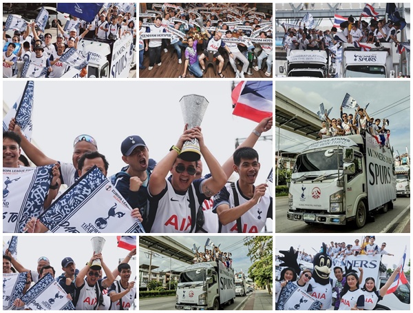AIA จับมือ Spurs Thailand Official Supporters Club ร่วมฉลองแชมป์สเปอร์ส