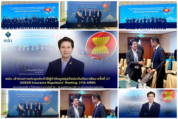 ASEAN Insurance Regulators’ Meeting: 27th AIRM ประเทศบรูไนดารุสซาลาม