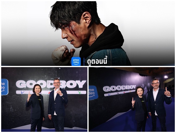 AIS จับมือ Prime Video เสิร์ฟความสนุกผ่านซีรีส์เรื่องใหม่ล่าสุด 'GOOD BOY'พร้อมแพ็กเกจสุดเอ็กซ์คลูซีฟสำหรับลูกค้า AIS