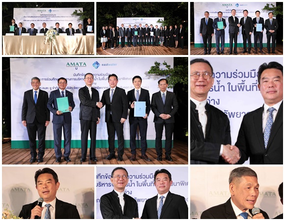 AMATA U ผนึกกำลัง EAST ลุยศึกษาแผนจัดการน้ำครบวงจร เสริมความแข็งแกร่งดันพื้นที่ EEC เป็นเขตอุตสาหกรรมหลักของประเทศ