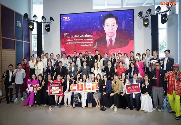 เอกอัครราชทูตหาน จื้อเฉียง เข้าร่วมพิธีเปิดหลักสูตร China Business Leader (CBL) รุ่น 2     