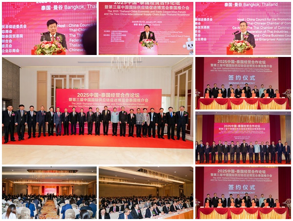 หอการค้าไทย-จีน จัดงาน`งานมหกรรมห่วงโซ่อุปทานนานาชาติของจีน (CISCE) ครั้งที่ 3`