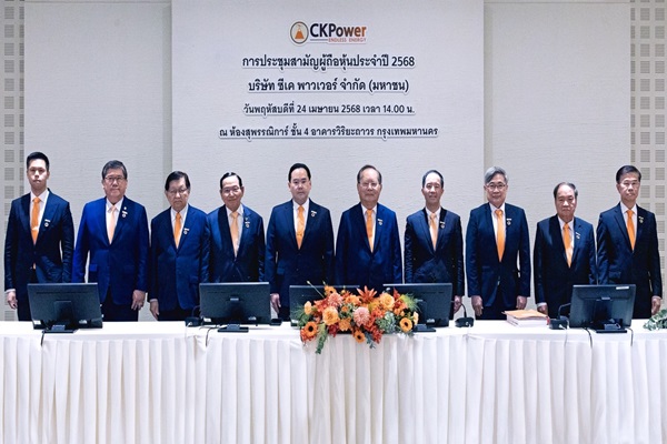 CKP ปันผล 0.085 บาท วงเงิน 691 ล้านบาท รับทรัพย์ 23 พฤษภาคม นี้